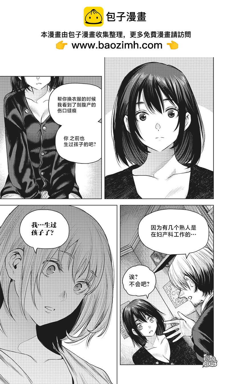 She is beautiful - 第14.2話 - 2