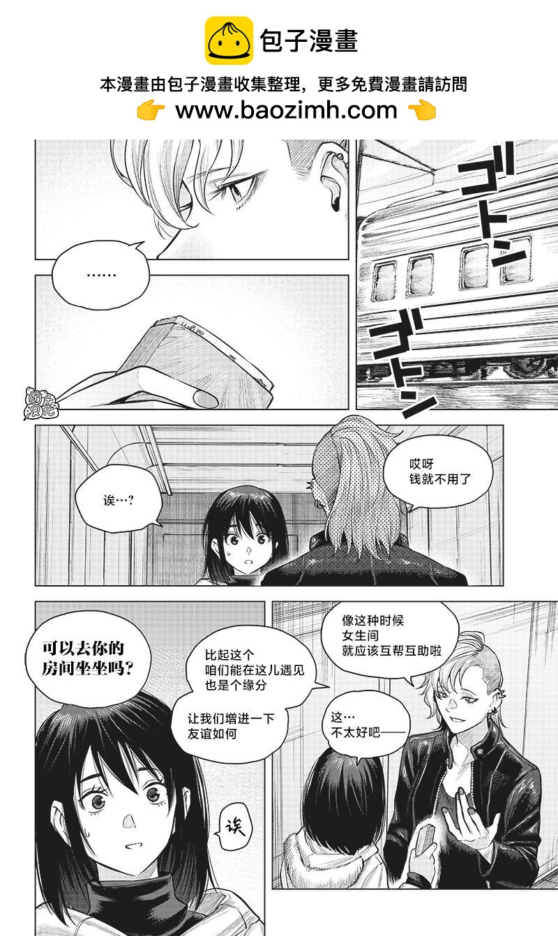 She is beautiful - 第21話 - 2