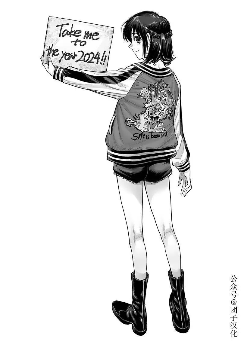 She is beautiful - 2024新年賀圖 - 1