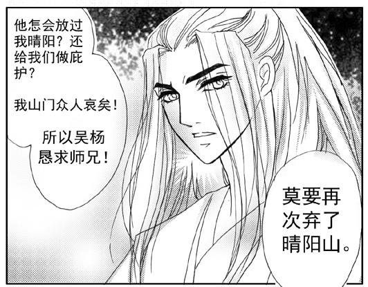 蛇君的報恩 - 第7章.脆弱的感覺 - 1