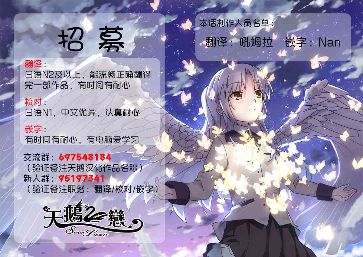 社恐VS百合 - 25話 - 1