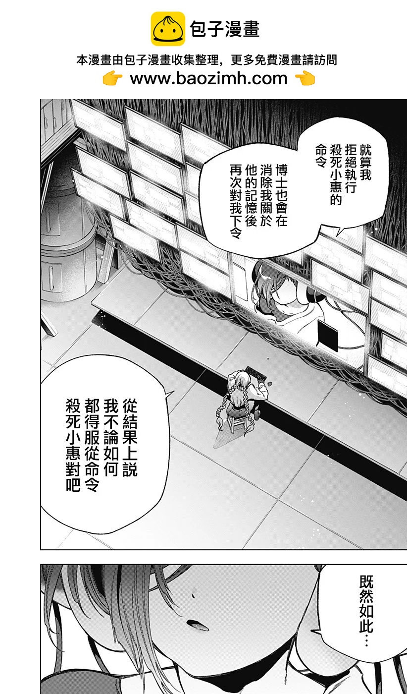 深層的拉普塔 - 第13話 - 2
