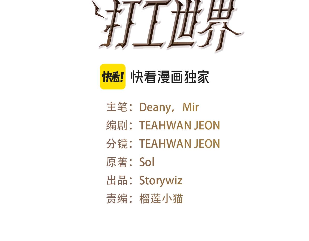 神的打工世界 - 第36話 阿波羅的任務(1/6) - 3