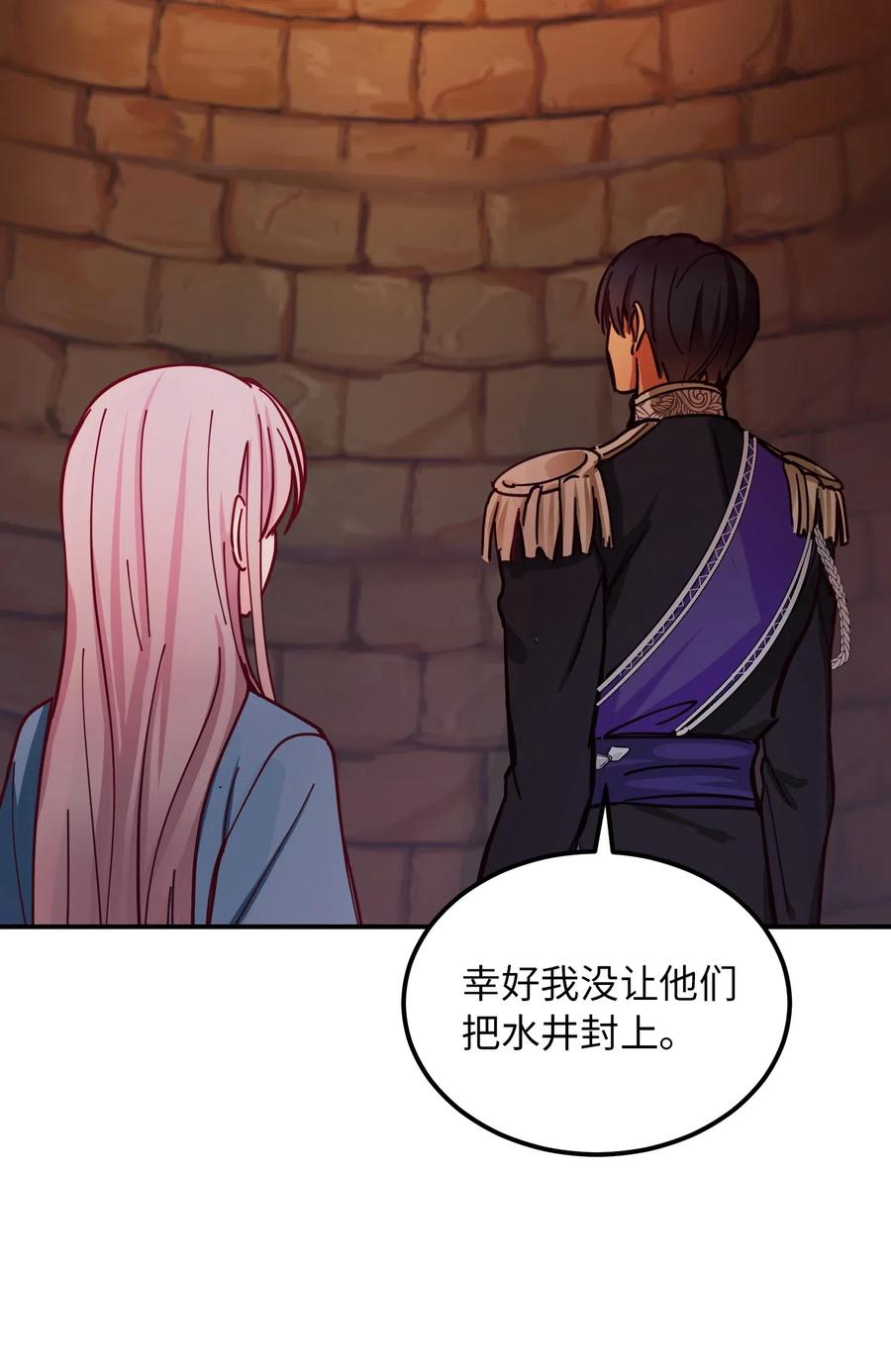 神燈裡的魔女 - 29 征伐成功(2/2) - 2