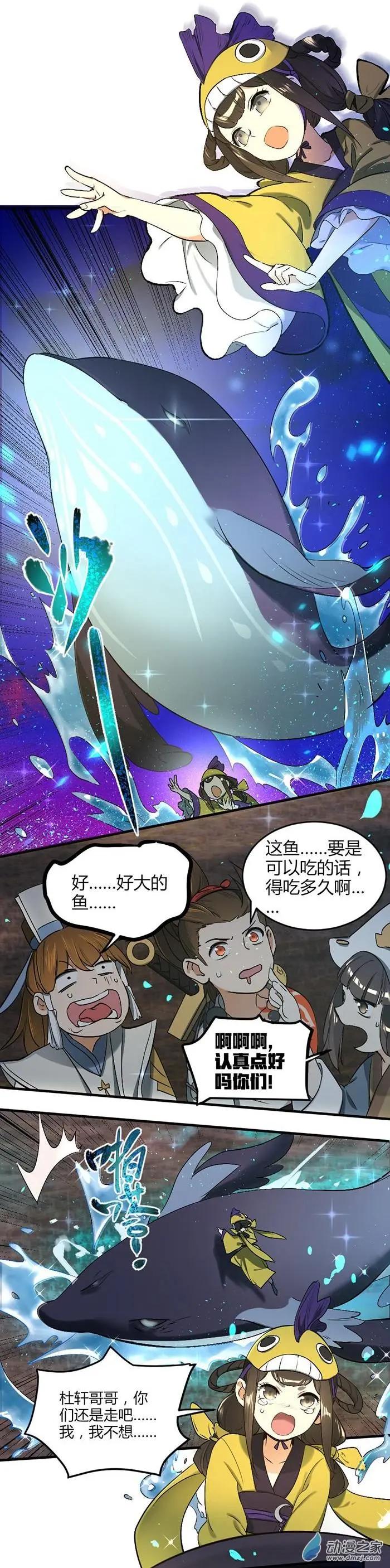 神都夜行錄 - 第09回 心有執念 - 1