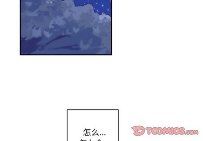 神父的病歷簿 - 第45話(1/2) - 2