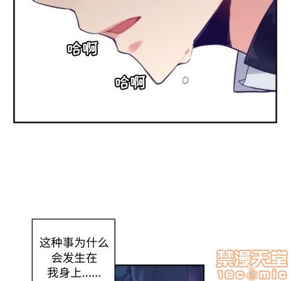 神父的病歷簿 - 第45話(1/2) - 5