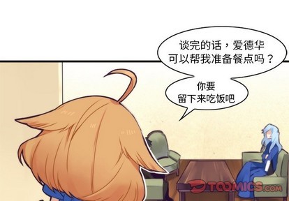 神父的病歷簿 - 第55話(1/2) - 4
