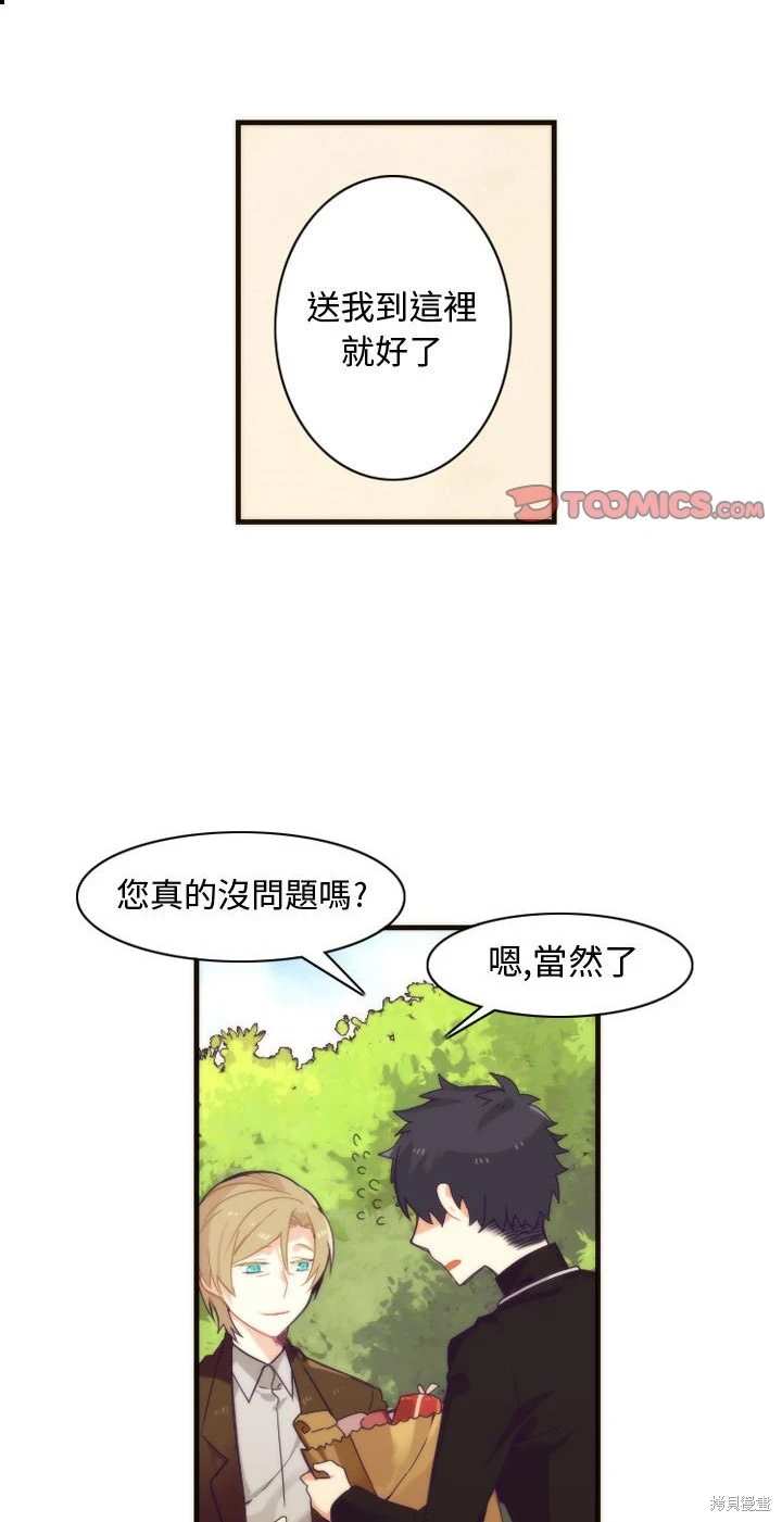 神父的診療記錄 - 第11話 - 1