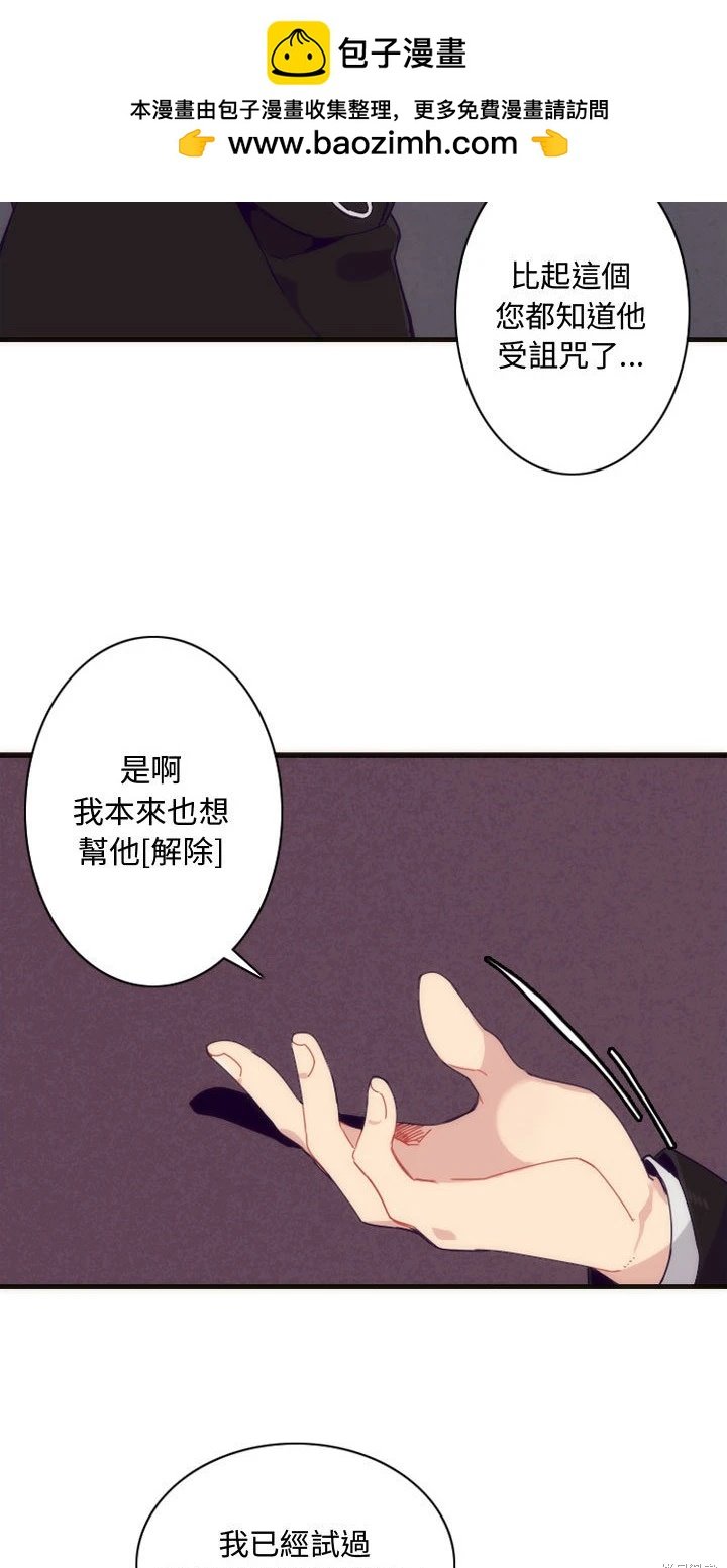 神父的診療記錄 - 第3話 - 2