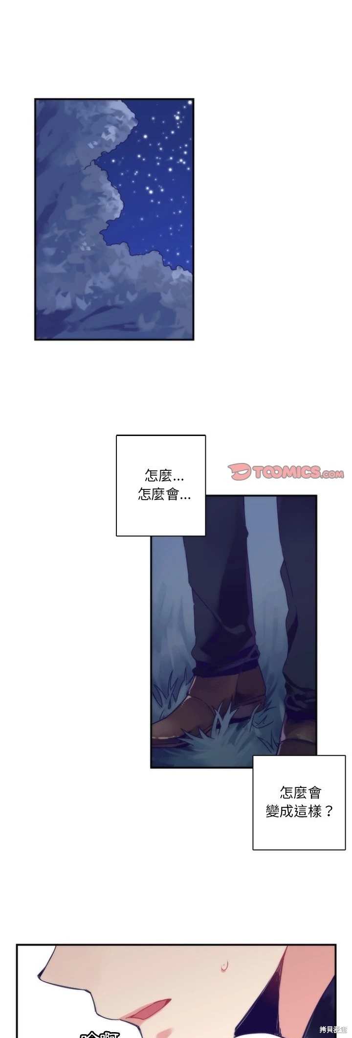神父的診療記錄 - 第45話 - 1