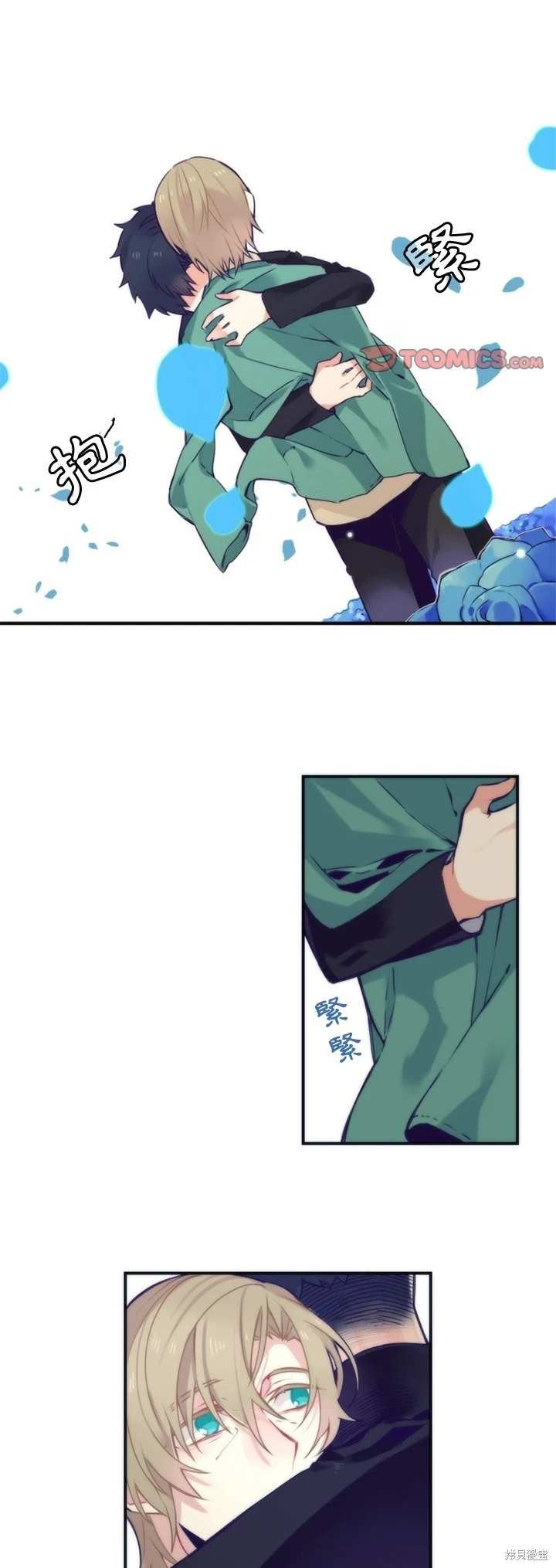 神父的診療記錄 - 第47話 - 1