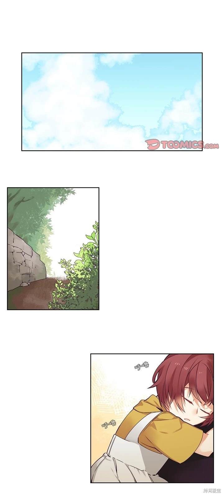 神父的診療記錄 - 第85話 - 1