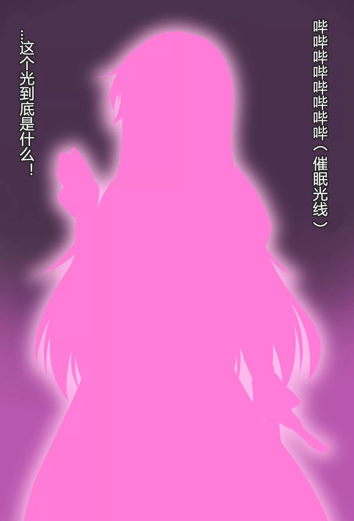聖白蓮のボディコンギャル化洗脳 - 第1話 - 1