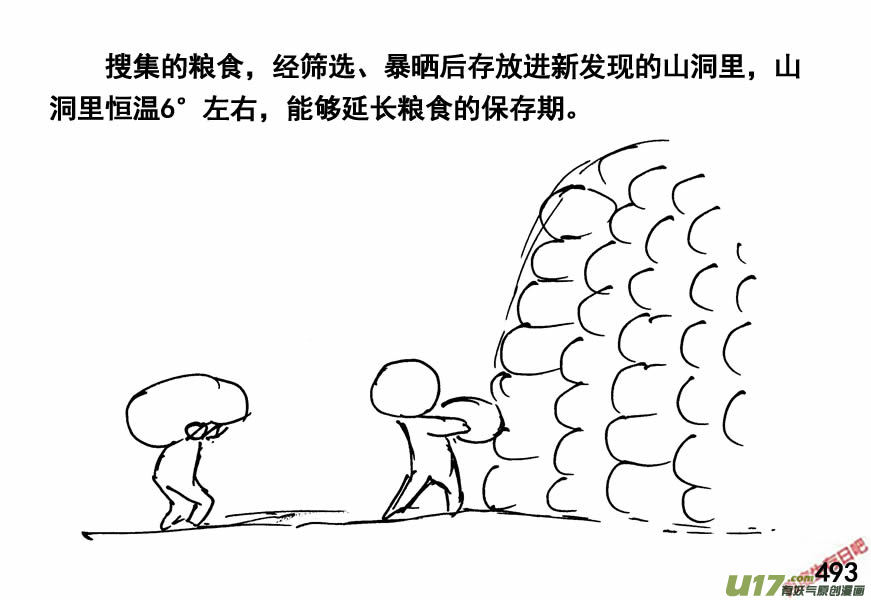 生存日 - （第四季）24一封信 - 3