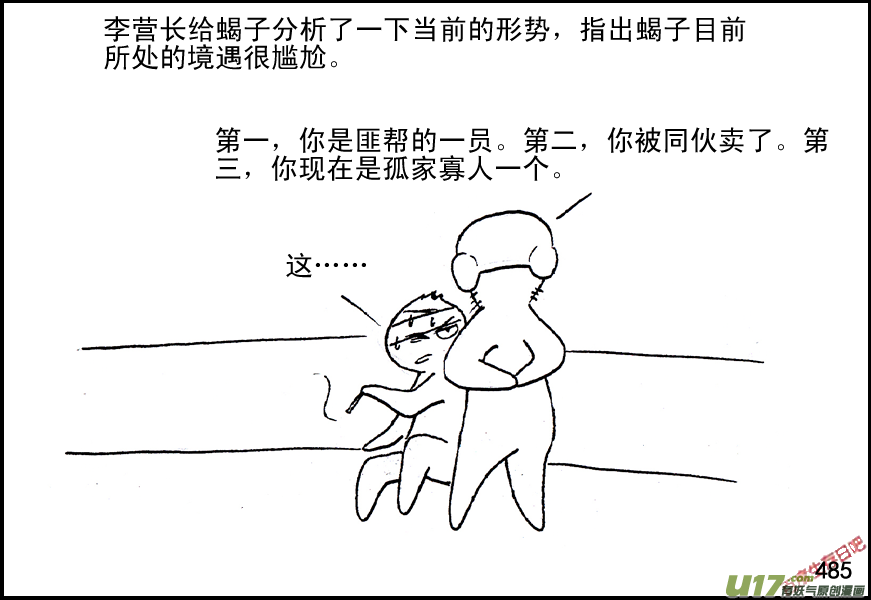 生存日 - （第五季）22分頭行動 - 2