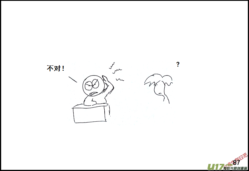 生存日 - （第六季）7無人機 - 2