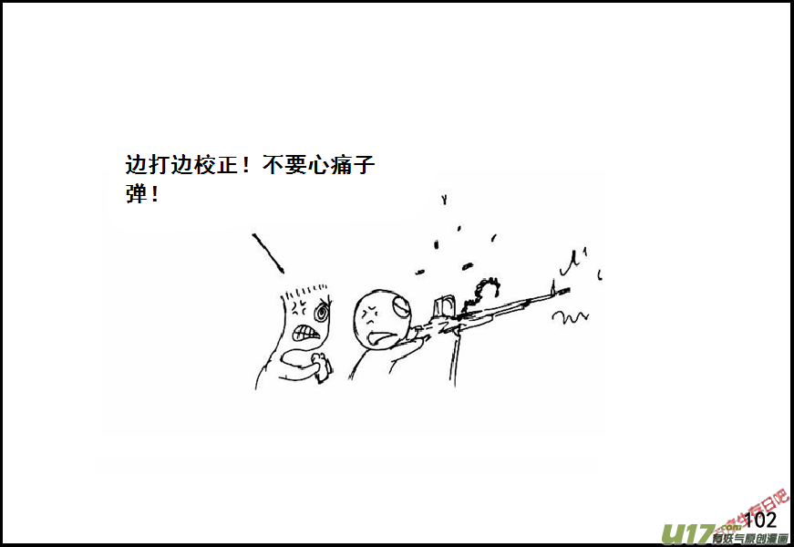 生存日 - （第六季）8航拍 - 2