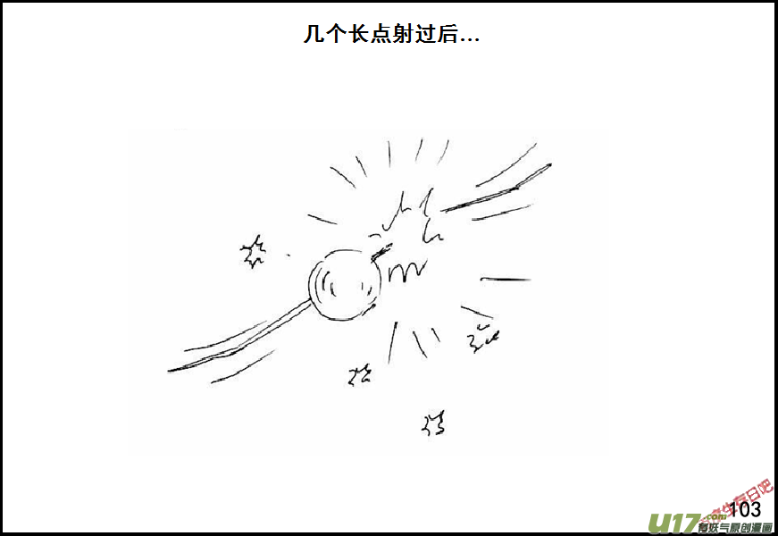 生存日 - （第六季）8航拍 - 3