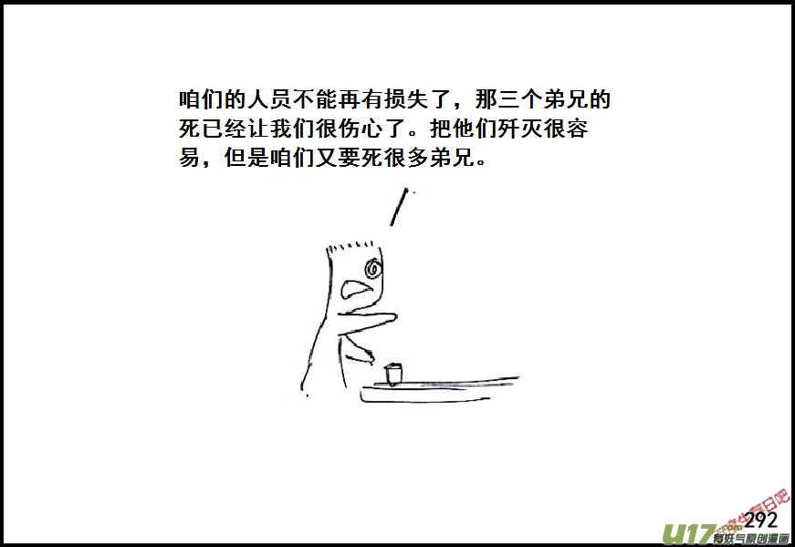 生存日 - （第六季）18選擇 - 2