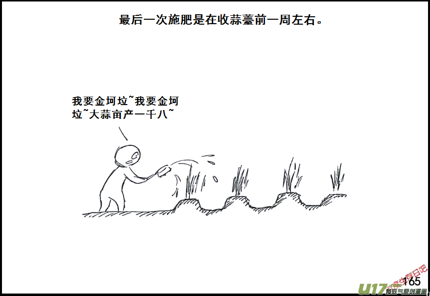 生存日 - （第七季）10金坷垃與農藥（2） - 2