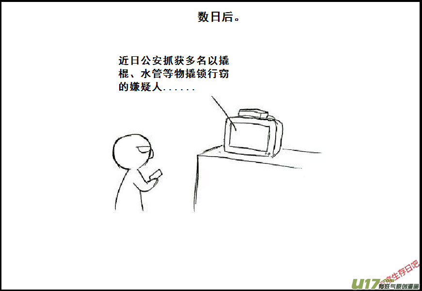 生存日 - （第七季）題外話的小故事 2 - 1