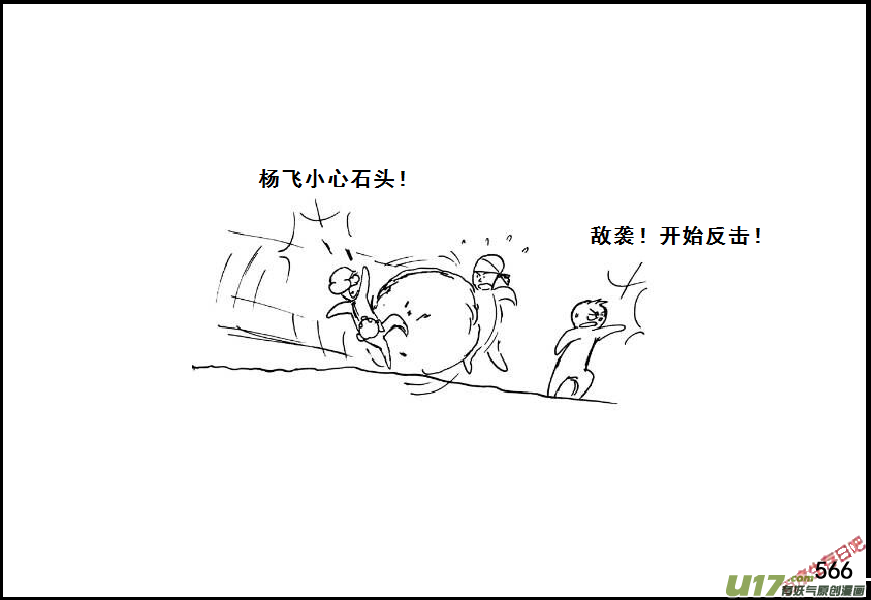 生存日 - （第七季）34軍火庫（4） - 3