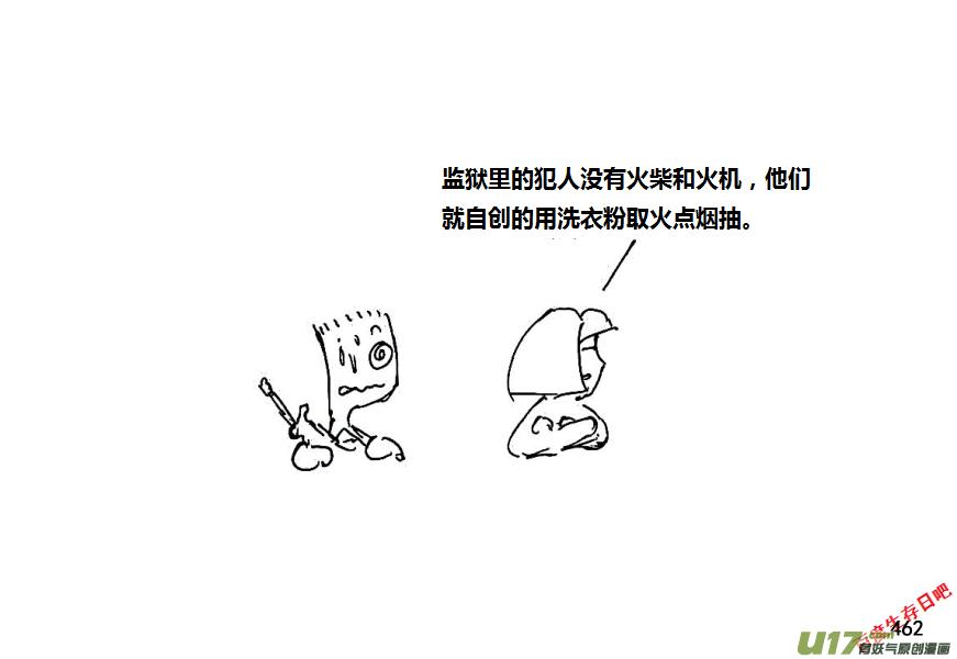 生存日 - 第八季—20【監獄攻略（3）】 - 2