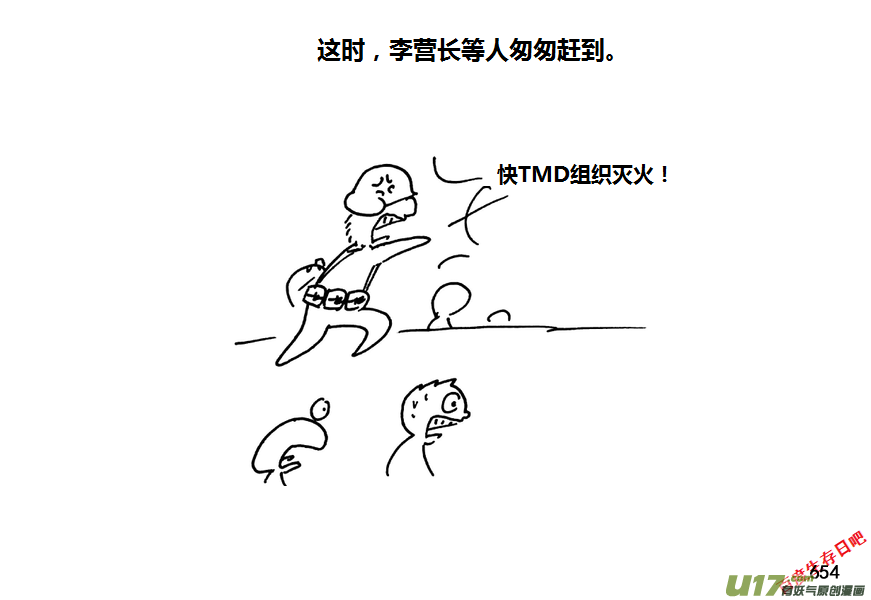 生存日 - 第九季—24【秋日（3）】 - 3