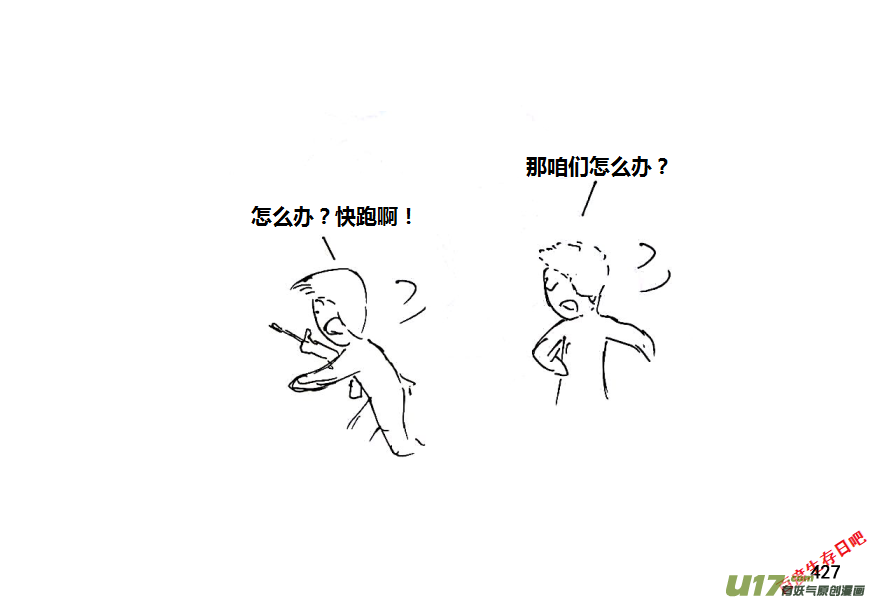 生存日 - 第十季-25【逃】 - 2