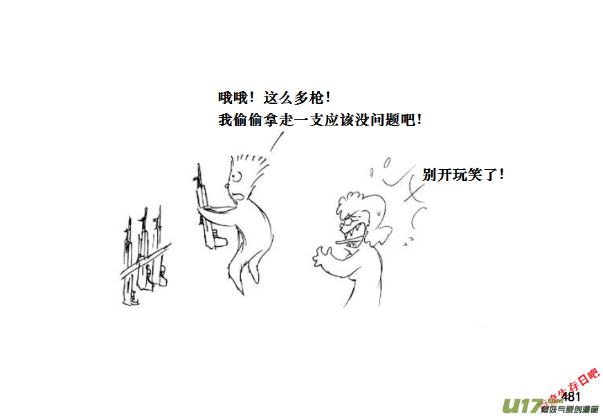 生存日 - （第十一季）27 初探樹屋（下） - 3