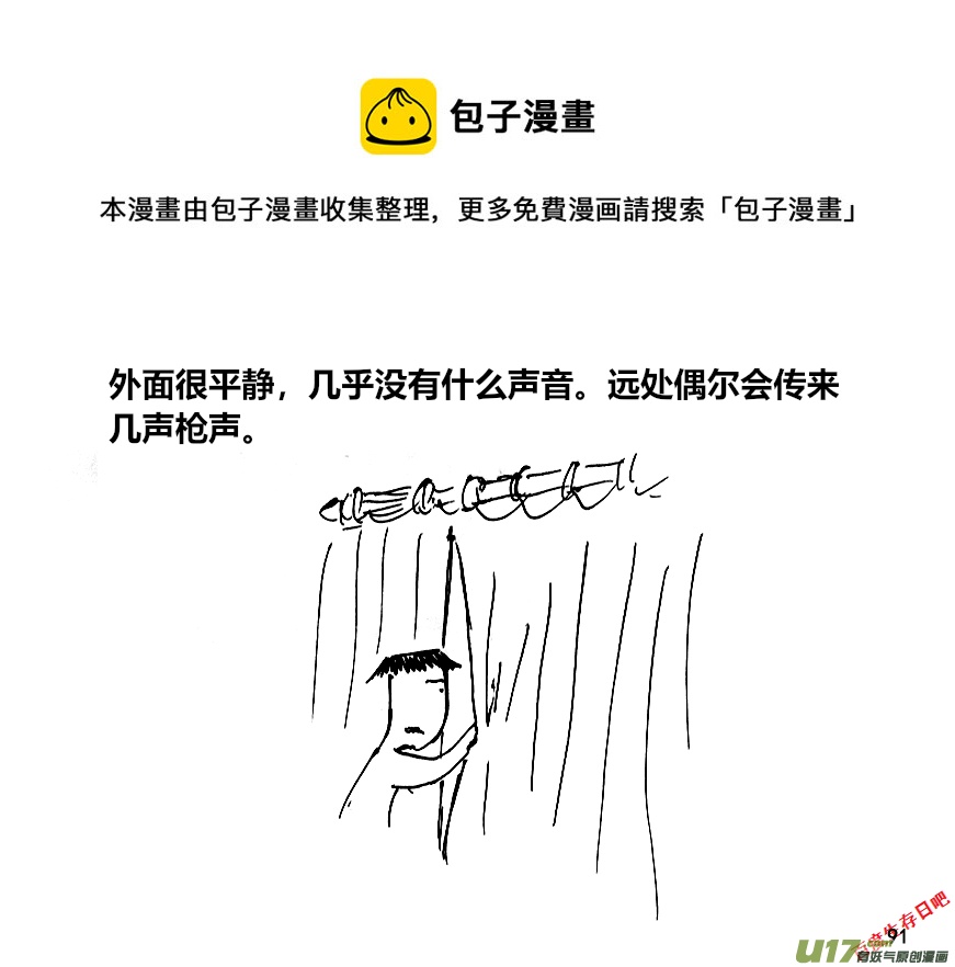 生存日 - （第十二季）7 加固窗戶 - 1