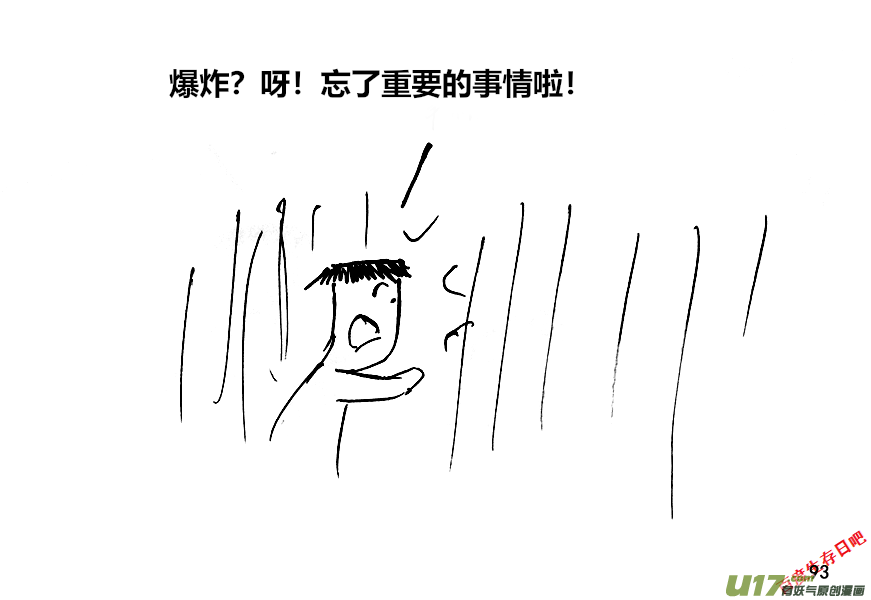 生存日 - （第十二季）7 加固窗戶 - 3