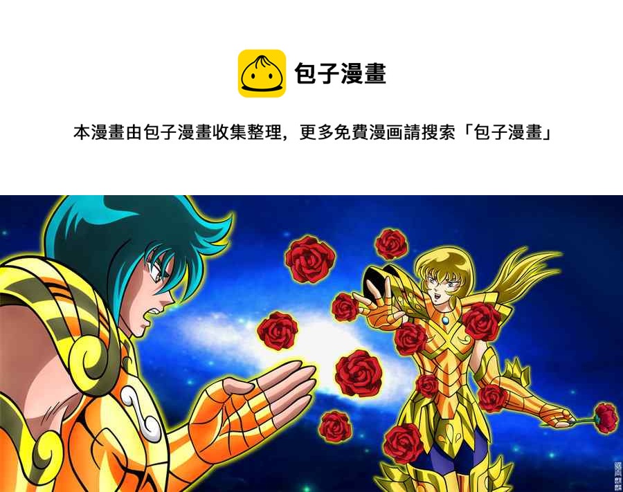 第36話 聖鬥士星矢冥王神話next Dimension 包子漫畫