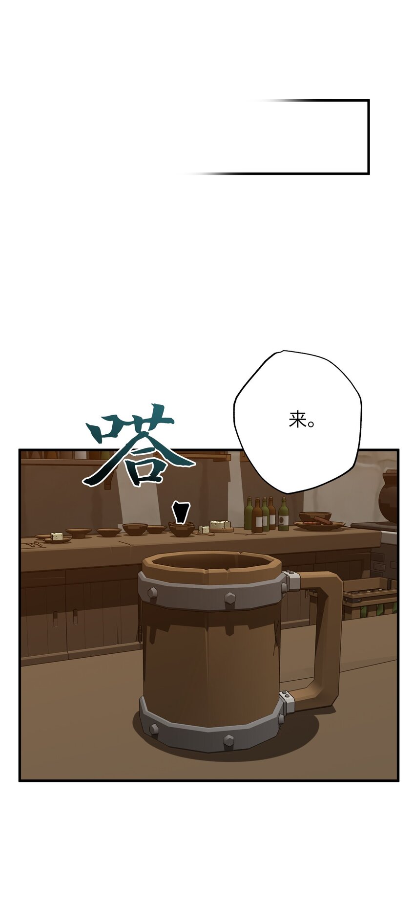 聖痕戰爭 - 25 席瓦諾的過去(2/2) - 2