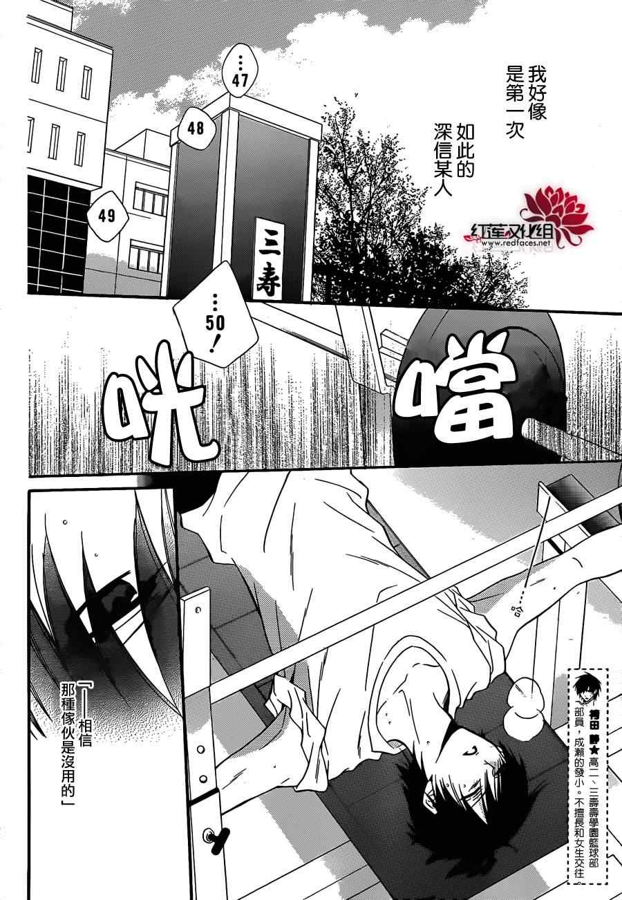 盛氣凌人 - 第11話 - 3