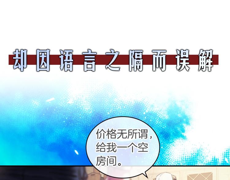 聖騎士的異世戀人 - 序章 靠近你，治癒我(2/2) - 1