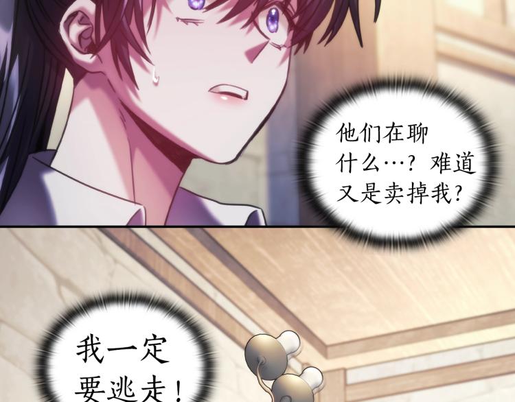 聖騎士的異世戀人 - 序章 靠近你，治癒我(2/2) - 3
