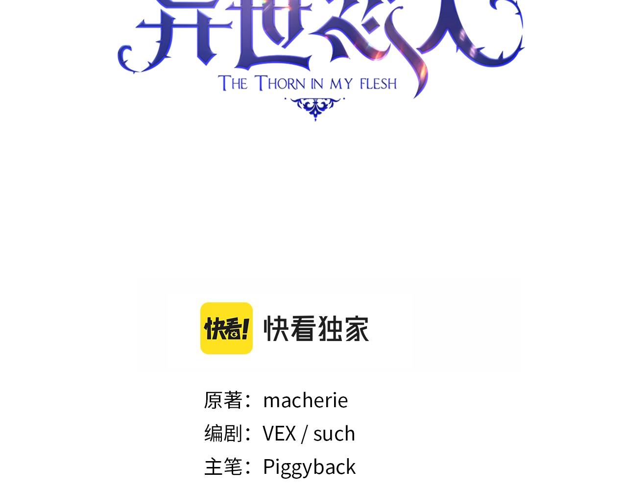 聖騎士的異世戀人 - 完結篇 我願意(1/4) - 3
