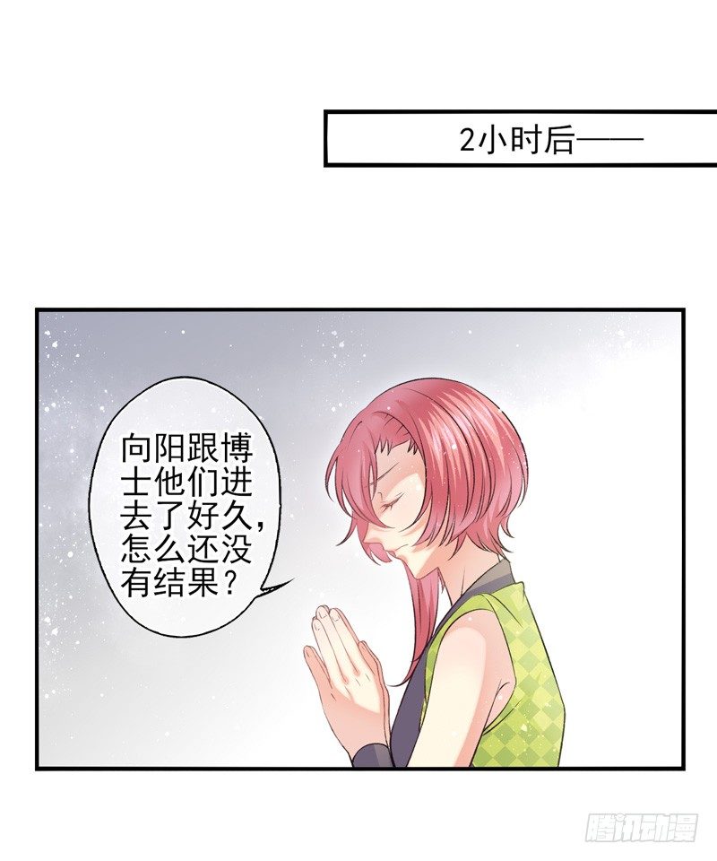 盛世洛陽 - 第31話：神眷之子（下） - 1
