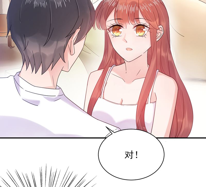 盛世甜愛：易少的小萌妻 - 第39話 被盯上了(1/2) - 2