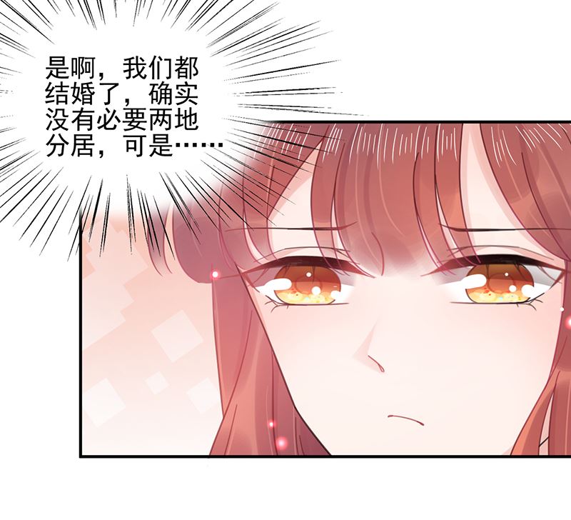 盛世甜愛：易少的小萌妻 - 第39話 被盯上了(1/2) - 3