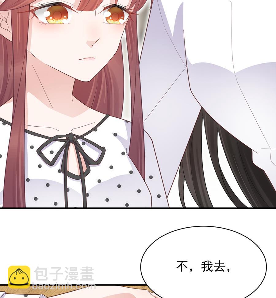 盛世甜愛：易少的小萌妻 - 第5話 答應求婚(1/2) - 2