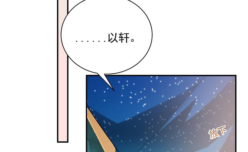 盛世甜愛：易少的小萌妻 - 第85話 歐以軒，放開她！(1/2) - 2