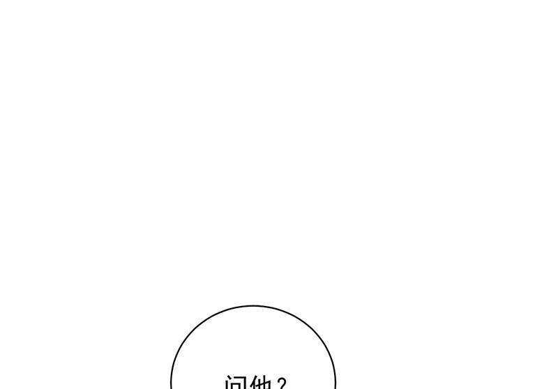 盛世甜愛：易少的小萌妻 - 第94話 你要對我負責！(1/2) - 1