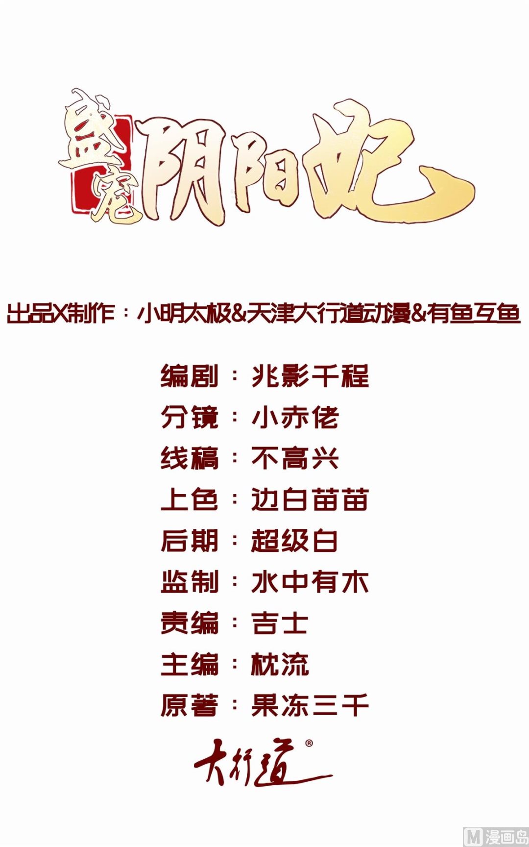 盛世天命妃 - 第63話 險招兒(1/2) - 1