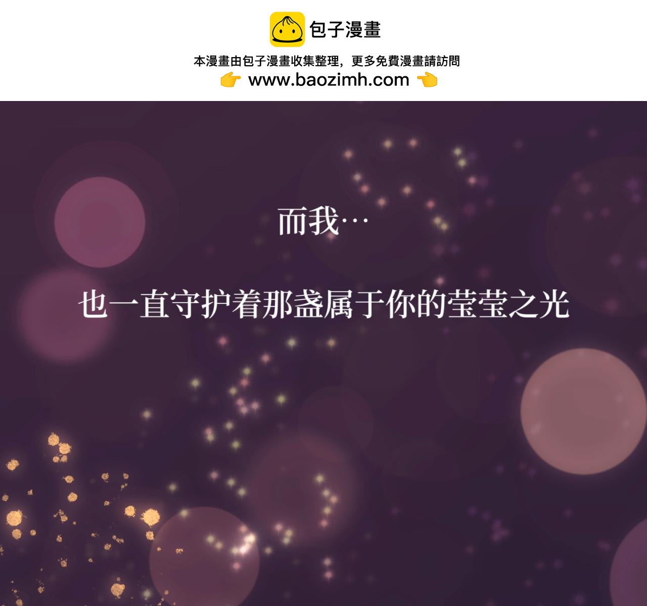盛夏氣息 - 序章：玫瑰之戀(1/2) - 2