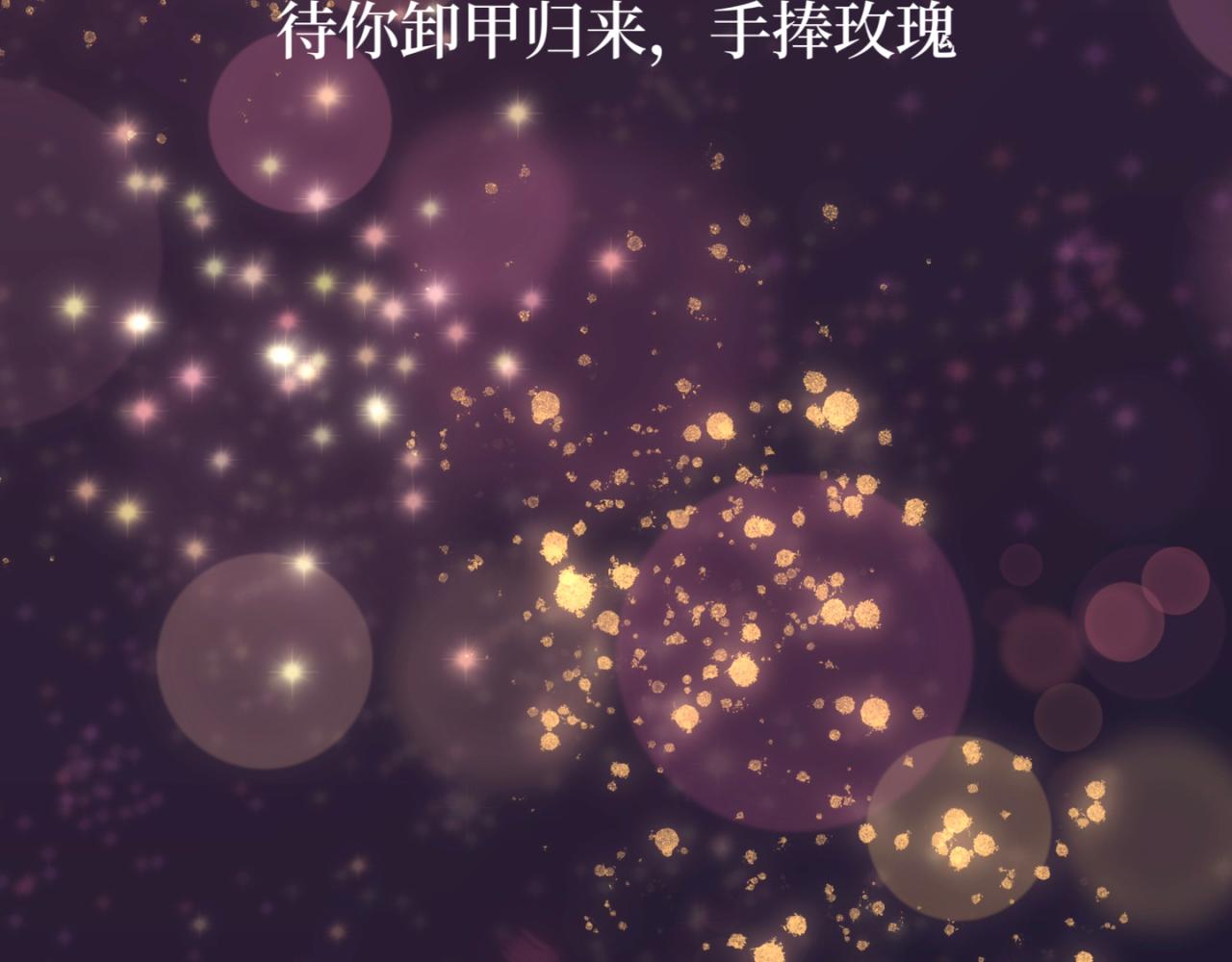 盛夏氣息 - 序章：玫瑰之戀(1/2) - 3