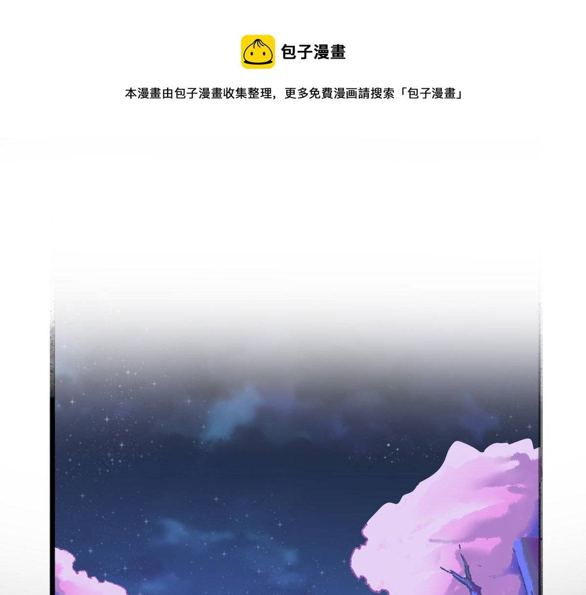 圣墟 - 第197话 龘虎山，开战！(1/4) - 1