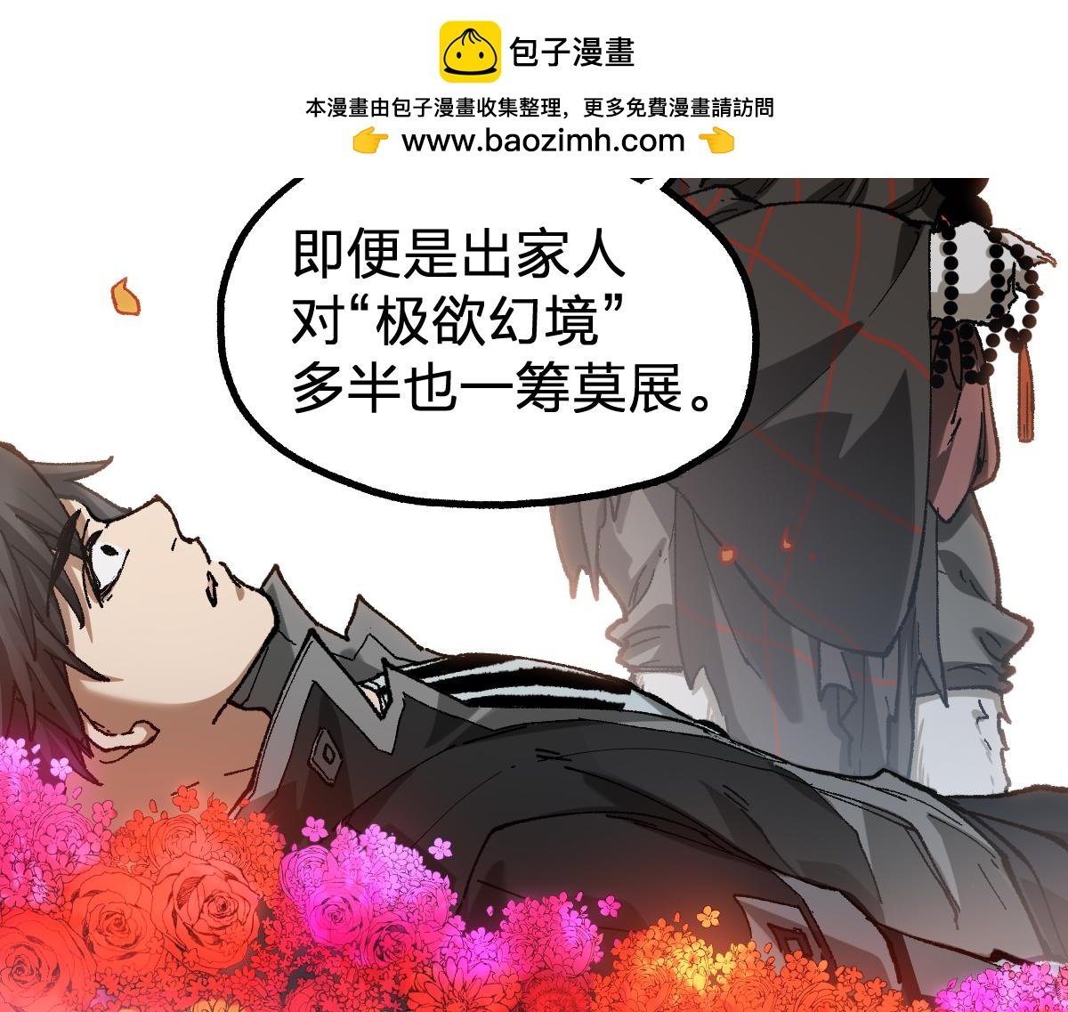 聖墟 - 第245話 域外生物？！(1/3) - 2
